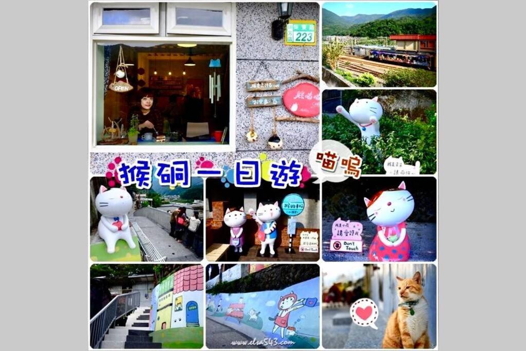 瑞芳老街.緩慢樂活 New Taipei City Zewnętrze zdjęcie